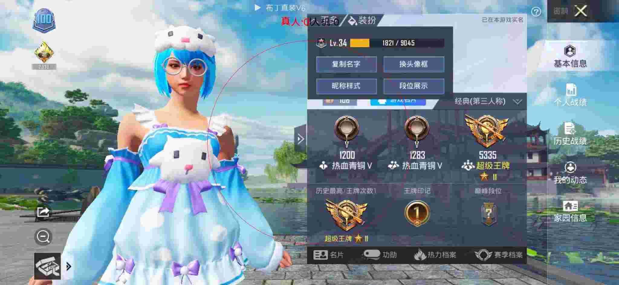 和平精英透视自瞄 - 和平精英卖号吧辅助预览图
